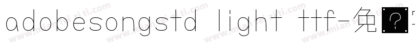 adobesongstd light ttf字体转换